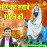 Lokendra Choudhary