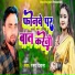 Ranjay Deewana