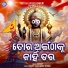 Soham