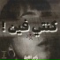 Rapper 2Alel