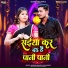 Abhishek Anand, Anjali Bharti