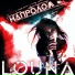 Louna
