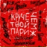 ЯD [drivemusic.me]