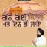 Bhai Jagdish Singh Batale Wale