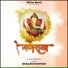 Shailesh Rathod feat. Vishal Rathod