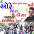 Nitesh Zala