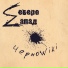 SEPRO