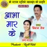 Diman Sen, Prabha Yadav