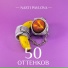 Nasti Pavlova