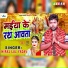 Niraj Lal Yadav