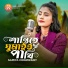 Samiya Chowdhury