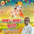 MOHAN JEE