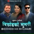 Mandabi Tripathi