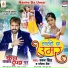 Pawan Singh, Pamela Jain