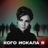 Leyla Romanova