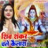 Shashi Pathak