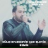 Arif Fəda feat. Vüqar Biləcəri