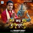 Pradeep Dubey