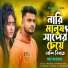 NRz Nazmul