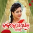 DJ UDAYA SAHU, Saworin Brian