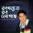 Sumon Khan