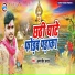 Amarjeet Yadav