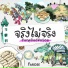 TangBadVoice
