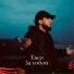 Esco