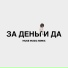 Muse Music & Remix