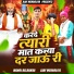 Ajay Mehroliya, Manoj Belarkha