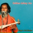 Baul Sukumar