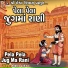 Kishor Goswami, Aruna Dhakecha
