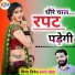 Dinesh Rawat Kheda