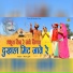 Goutam Kudi