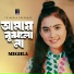 Meghla