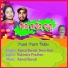 Kamal Burudi, Sima Rani