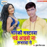 Mukesh Milan Yadav