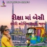 Nitin Barot, Damyanti Barot