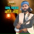 Baul Alif