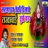 Dipak Pathre, Kishor Satpute