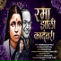 Bhagyashree Ingle