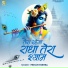 Pritam Mishra