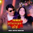Shilpi Raj, Manjay Fauji