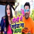 Prince Upadhyay