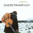 Очеретяний кіт