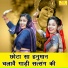 Seema