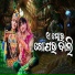 Jasobanta Kumbhar, Kuna Bagarty