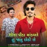 Akash Dodiyar, Vk Bhuriya