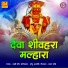 Rakhi Choure
