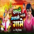 Chintu Deewana